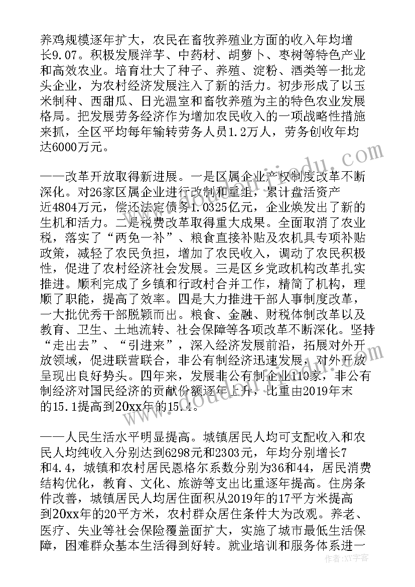 音乐哈喽哈喽教案反思(优秀5篇)