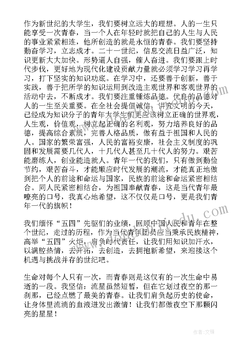 最新成人礼演讲稿学生(大全10篇)