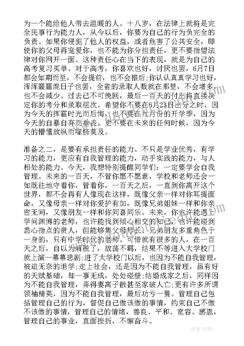 最新成人礼演讲稿学生(大全10篇)