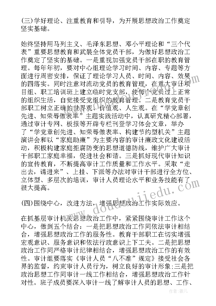 库管员思想工作报告 个人述职述廉报告思想工作报告(大全9篇)