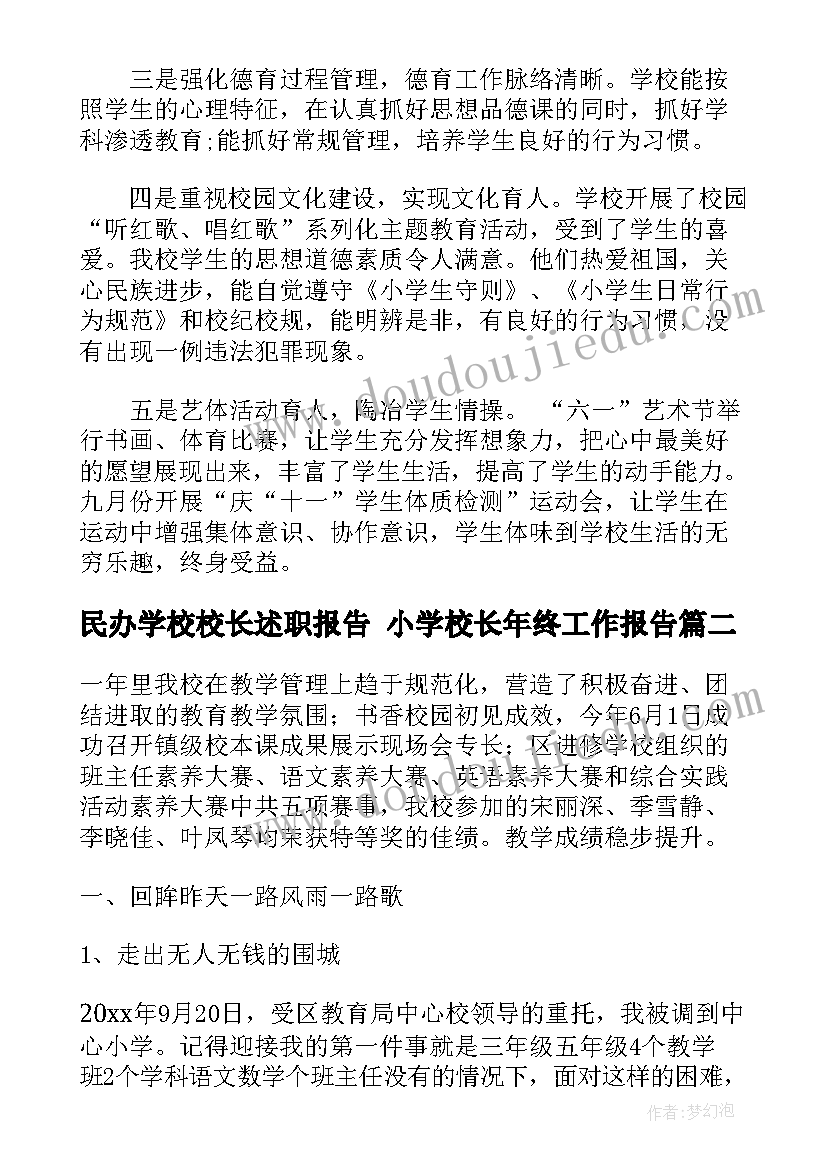 2023年组合图形面积教学反思与改进(实用5篇)