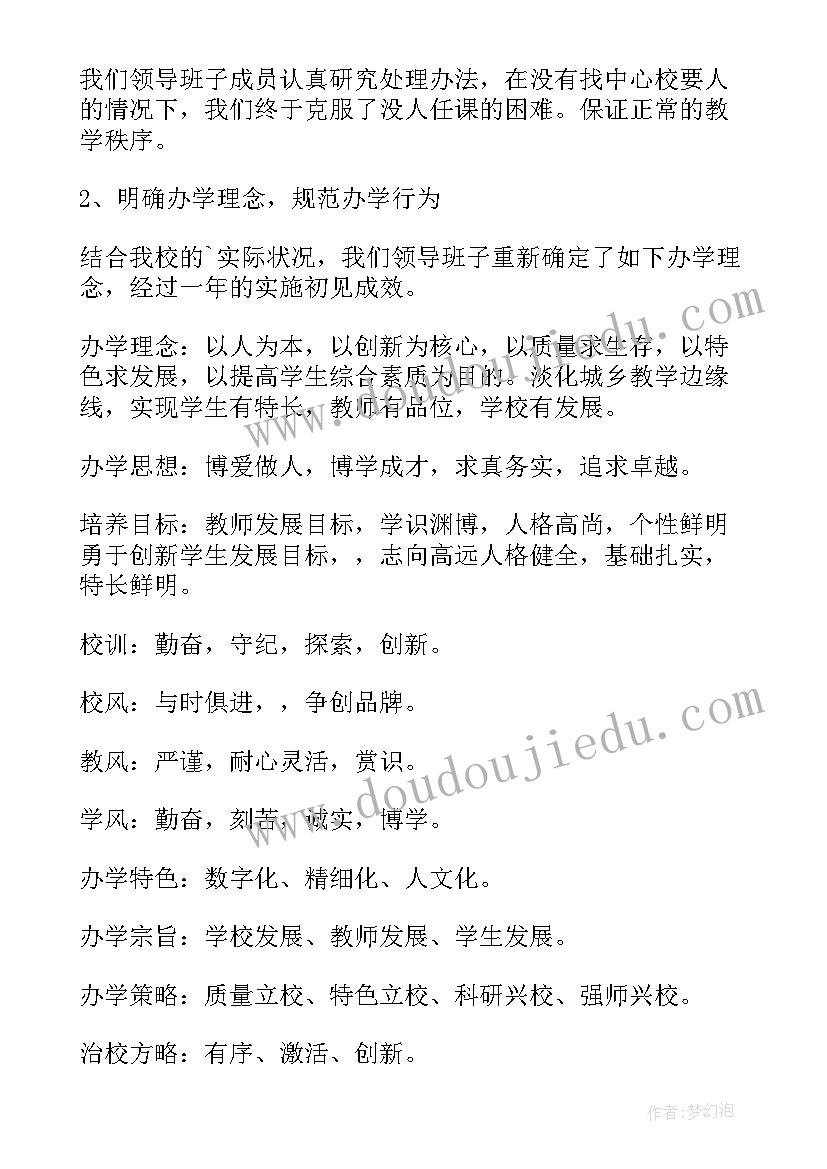 2023年组合图形面积教学反思与改进(实用5篇)