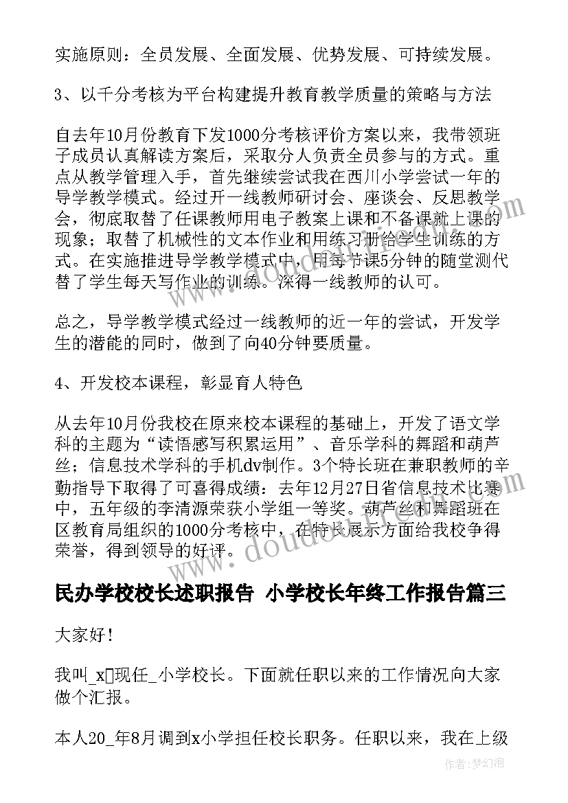 2023年组合图形面积教学反思与改进(实用5篇)