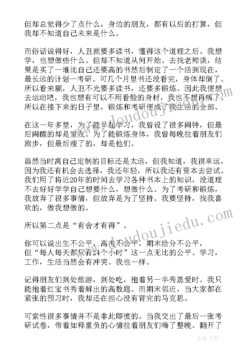 2023年毕业演讲会演讲稿(通用6篇)