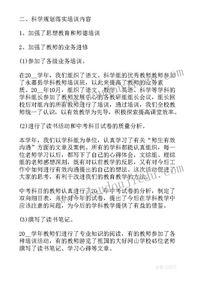 业务工作报告和明年的展望的区别 培训学校展望明年的优选(精选5篇)