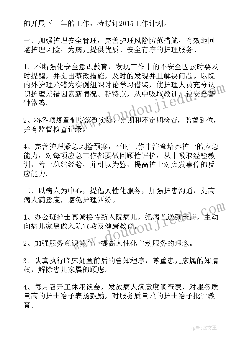 业务工作报告和明年的展望的区别 培训学校展望明年的优选(精选5篇)