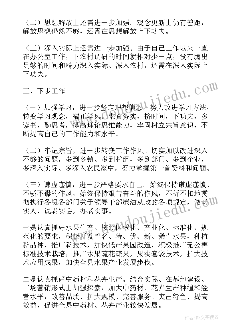 最新县农业局局长工作报告 农业局局长述职报告农业局局长述职报告(模板10篇)