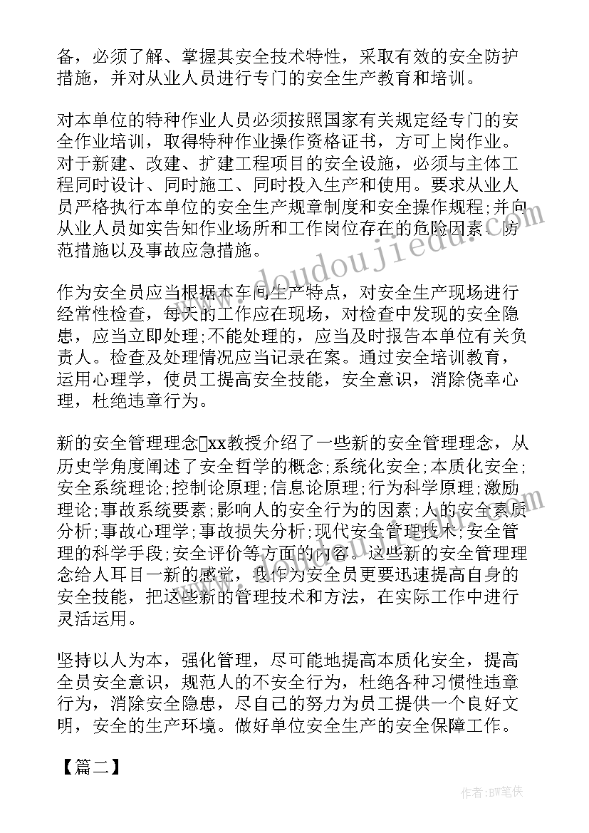 2023年党代会工作报告的感悟和看法 攀岩后的心得体会感想(通用5篇)