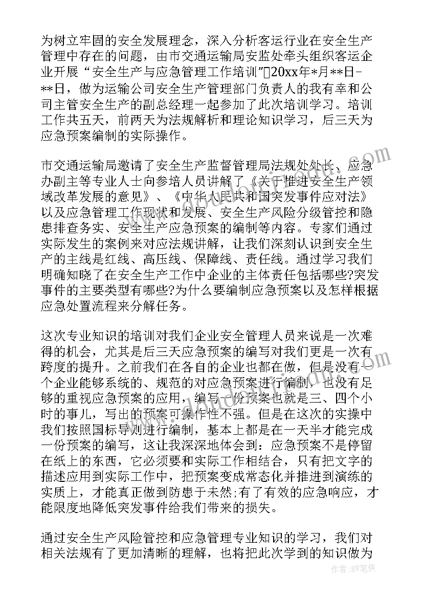 2023年党代会工作报告的感悟和看法 攀岩后的心得体会感想(通用5篇)