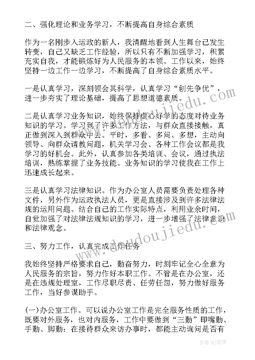 2023年事业单位考核工作总结报告(实用5篇)