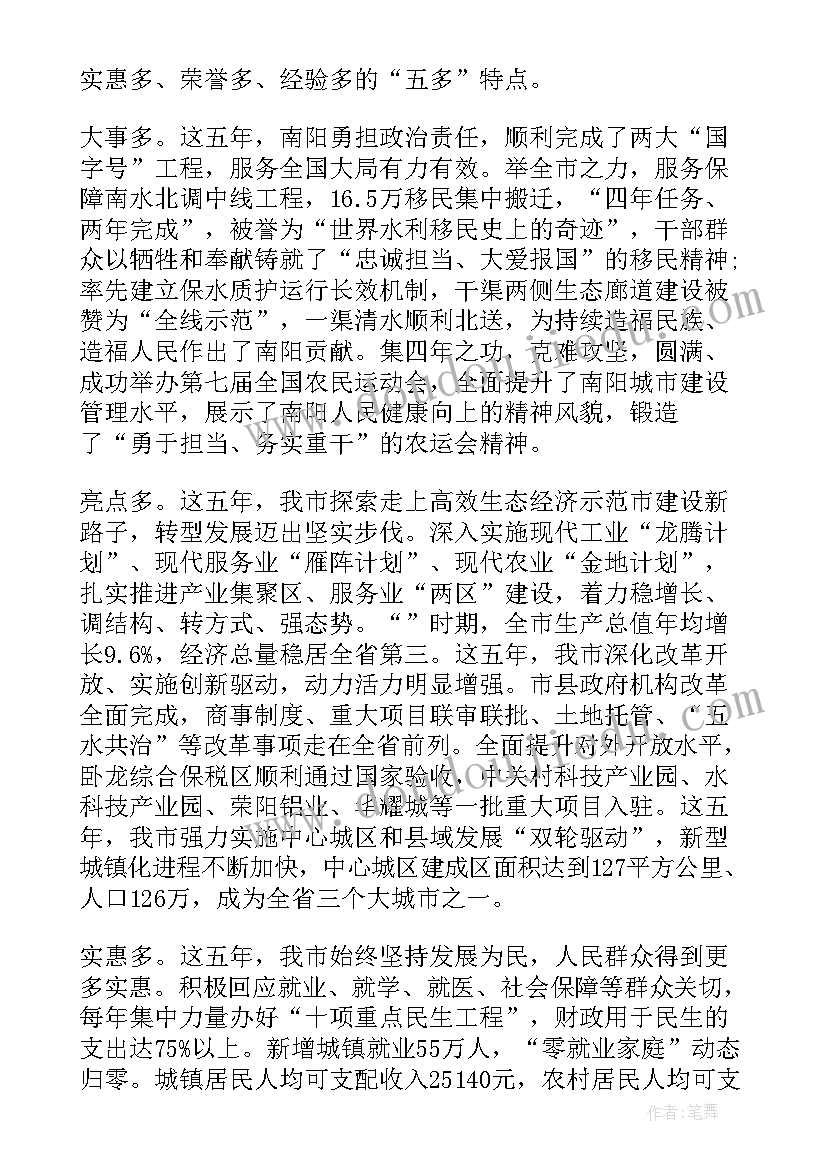 对供销社工作的建议 党代会工作报告评价(大全5篇)