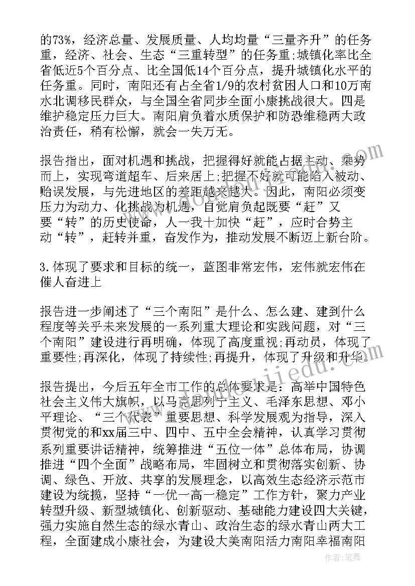 对供销社工作的建议 党代会工作报告评价(大全5篇)