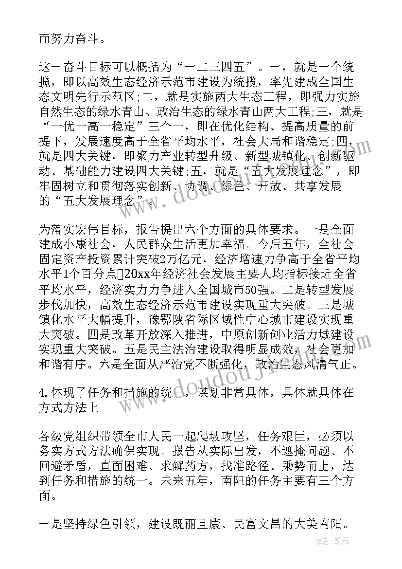 对供销社工作的建议 党代会工作报告评价(大全5篇)