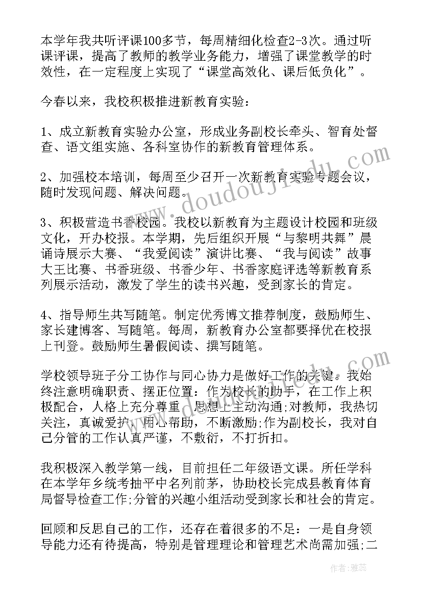 校长对教师教学工作的总结(精选6篇)