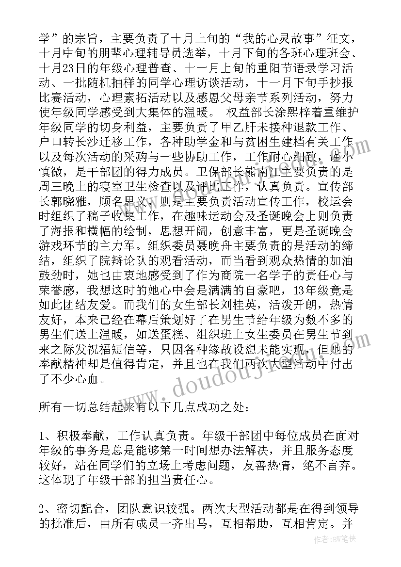 最新学院学生会工作汇报(优质5篇)