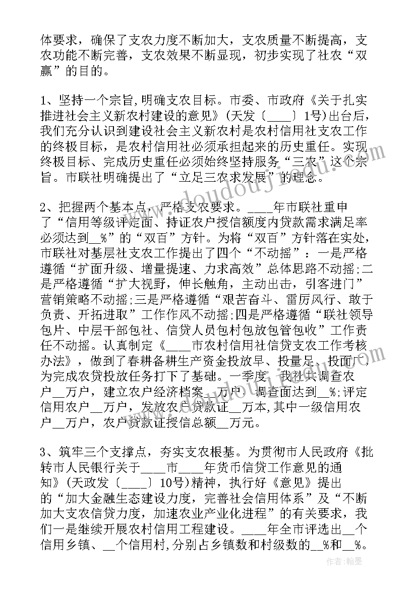 最新税务岗半年度工作报告总结 下半年度信贷员工作报告(大全5篇)