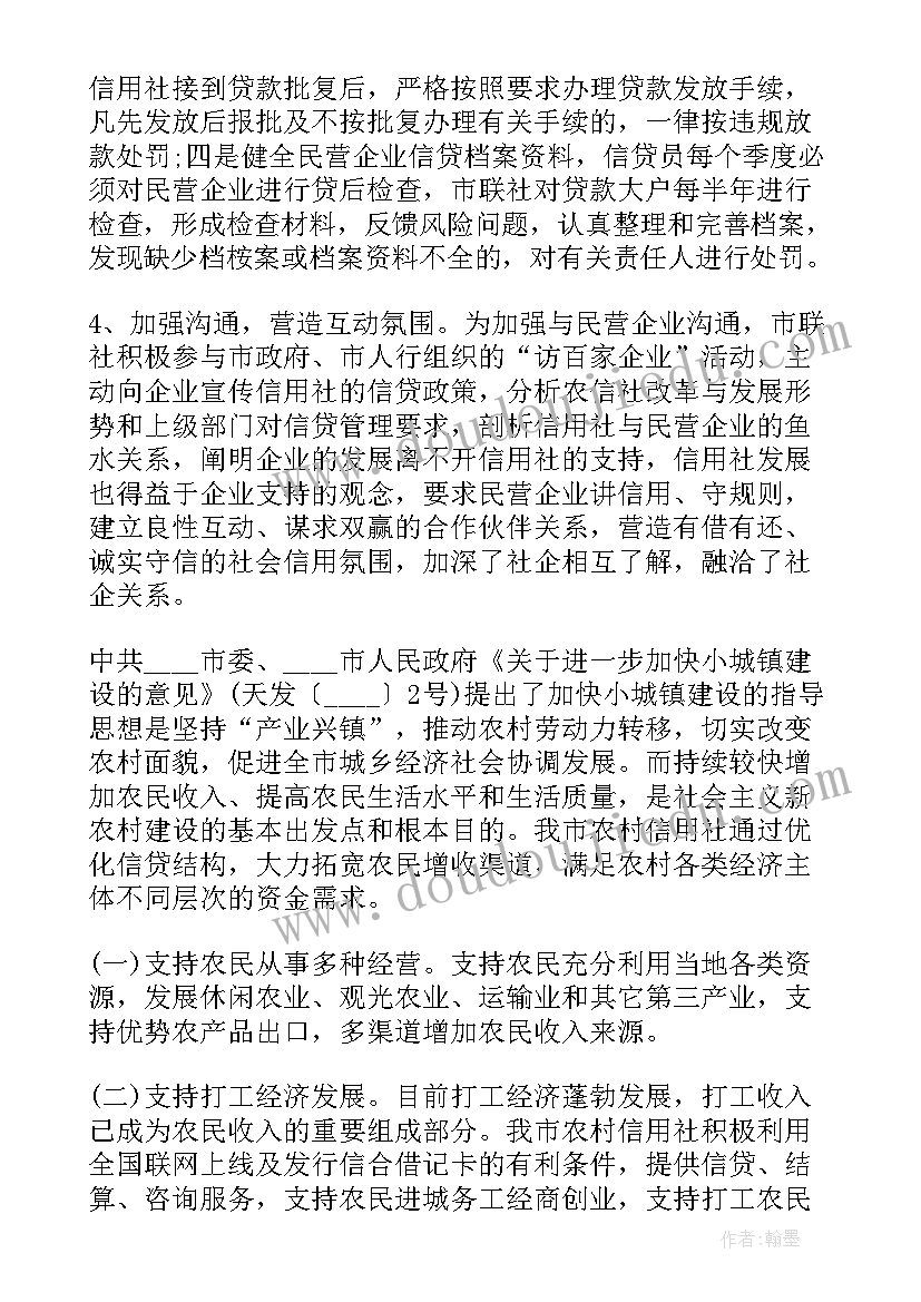 最新税务岗半年度工作报告总结 下半年度信贷员工作报告(大全5篇)