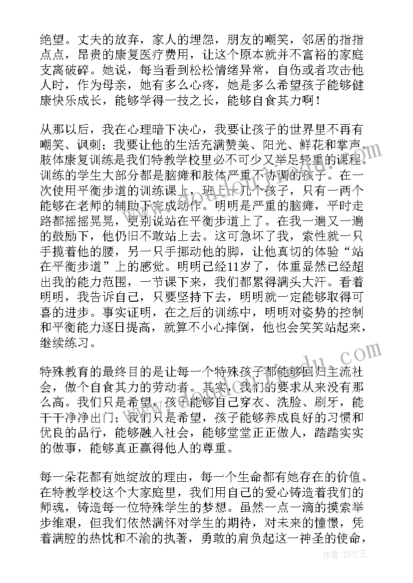 2023年幼儿园立德树人演讲稿(实用10篇)