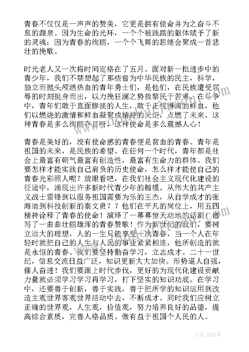 生命与自由的总结 自由的演讲稿(大全8篇)