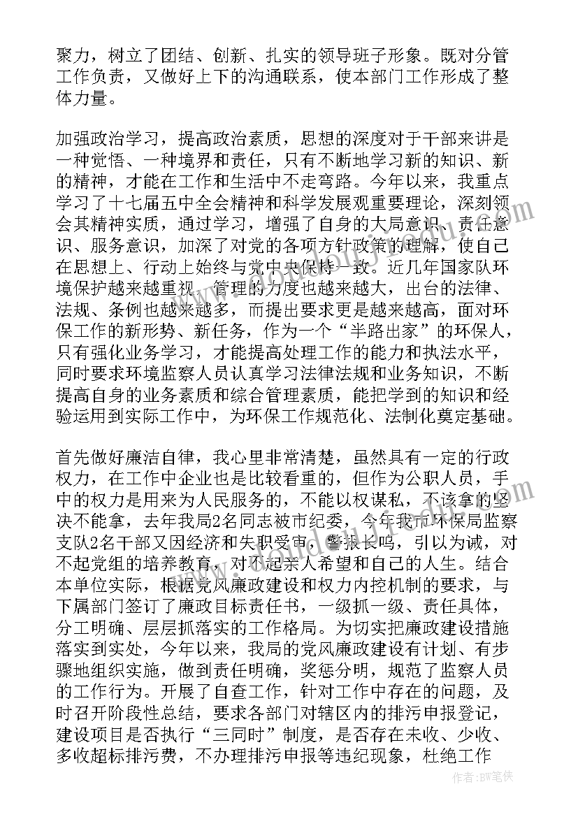 最新近三年述职述廉报告职级晋升 小学教师岗位职级晋升述职报告(优秀8篇)