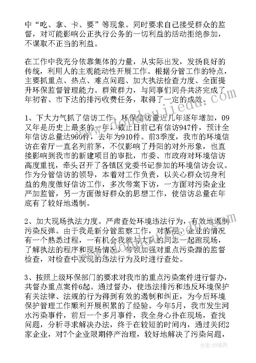 最新近三年述职述廉报告职级晋升 小学教师岗位职级晋升述职报告(优秀8篇)