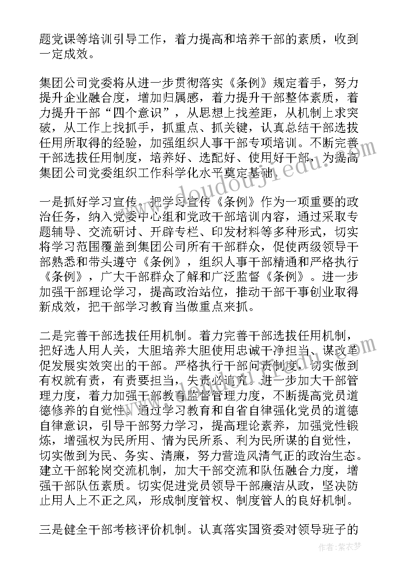 检察院选人用人工作专题报告 选人用人工作专题报告(汇总10篇)