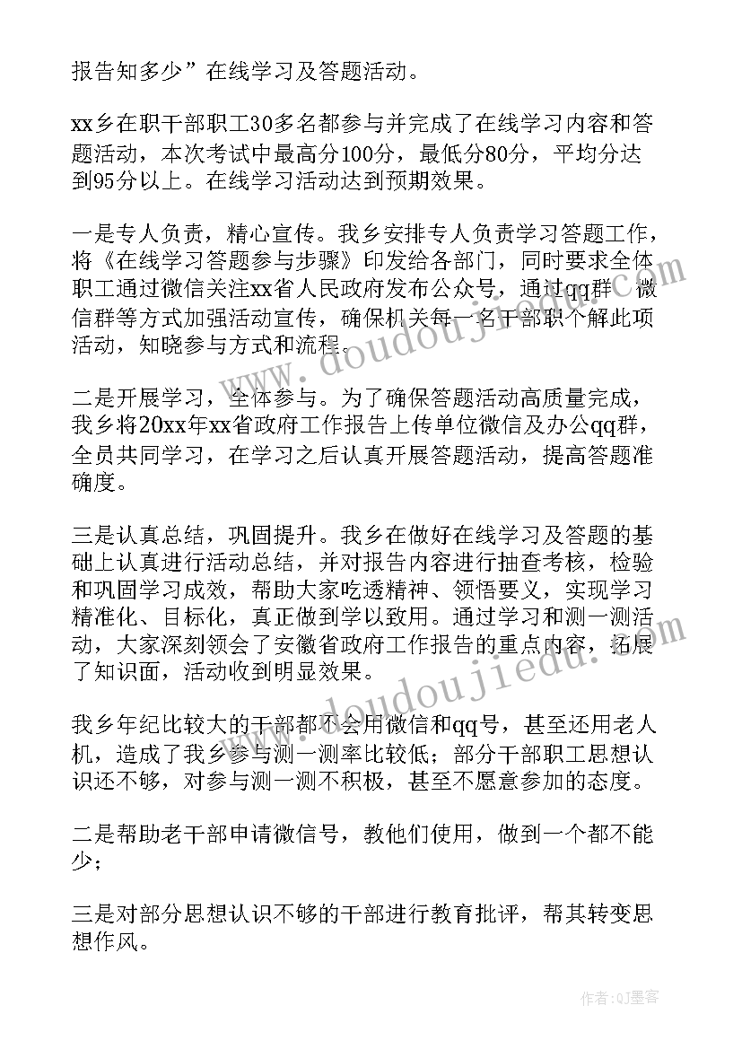 政府工作报告总结版本 镇政府工作报告总结(大全5篇)