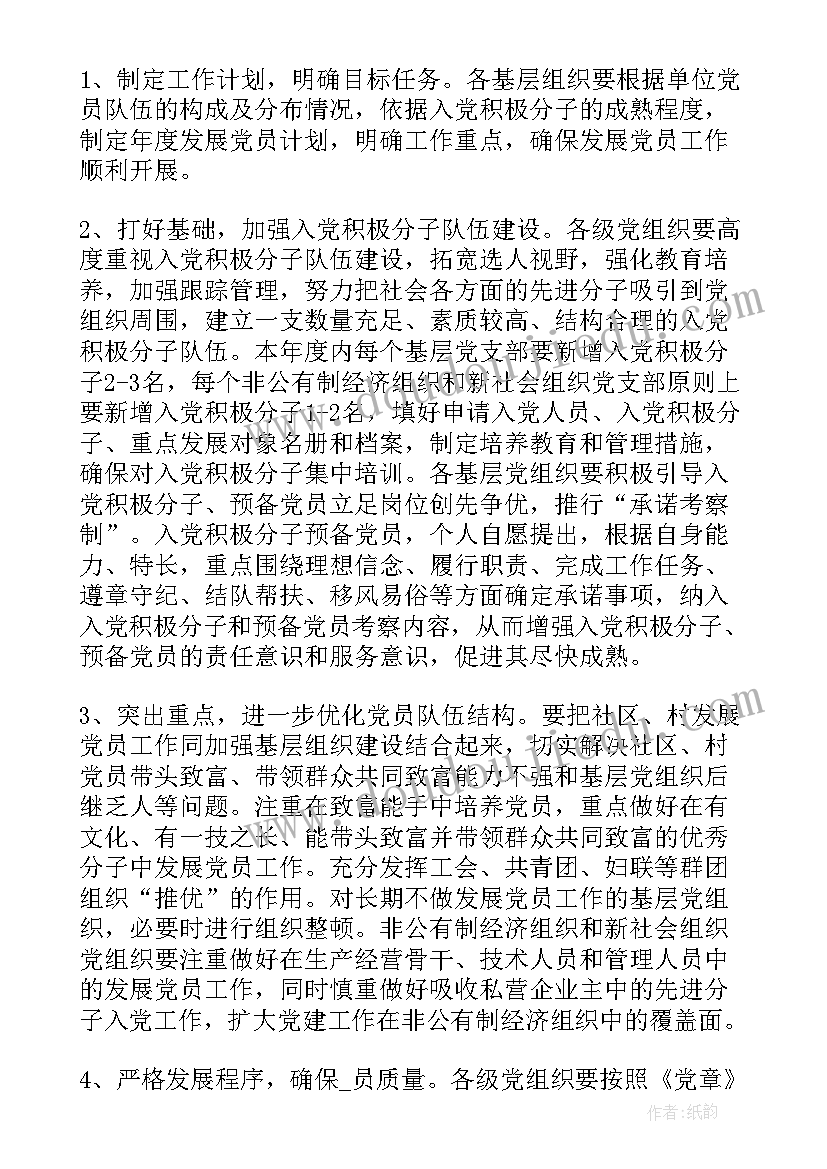 基层党组织建设工作报告总结 基层党组织建设工作计划(精选6篇)