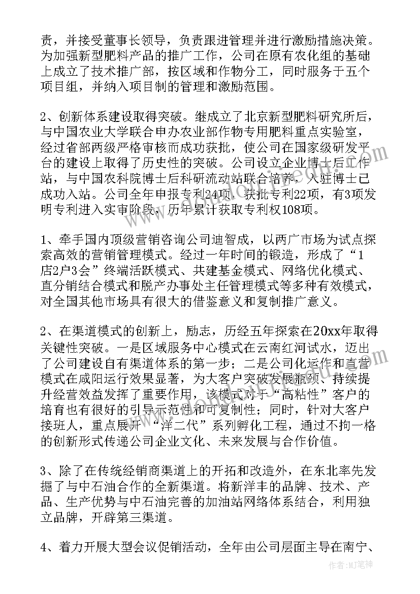 最新中金公司年度工作报告 公司年度工作报告(汇总5篇)