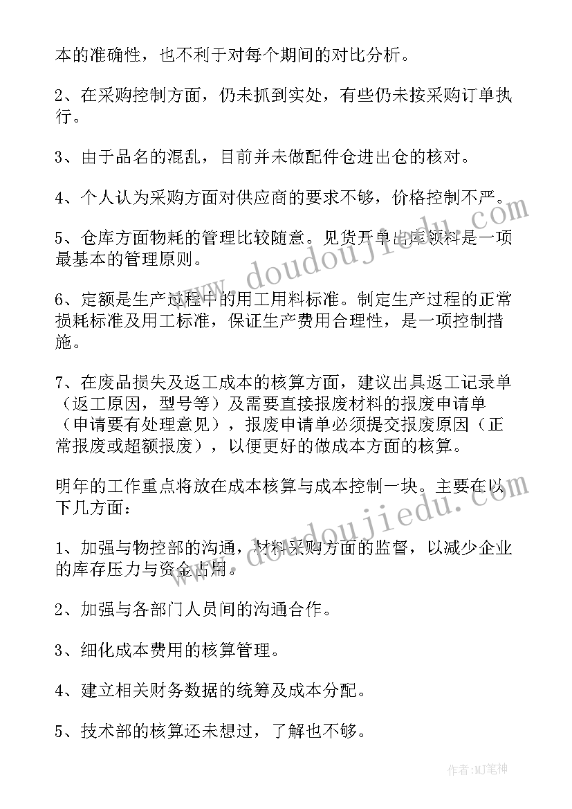 最新中金公司年度工作报告 公司年度工作报告(汇总5篇)