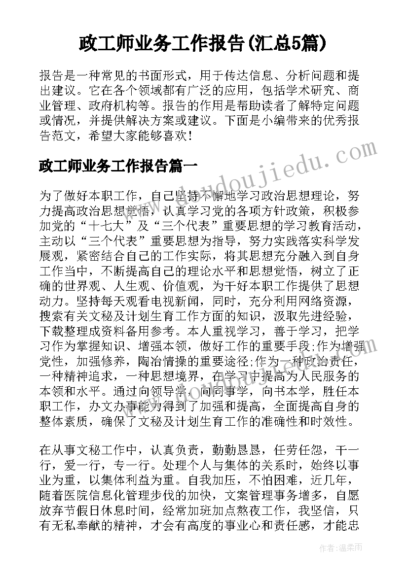 2023年爱是教师最美的奉献演讲稿 教师爱岗敬业演讲稿无私奉献(精选5篇)