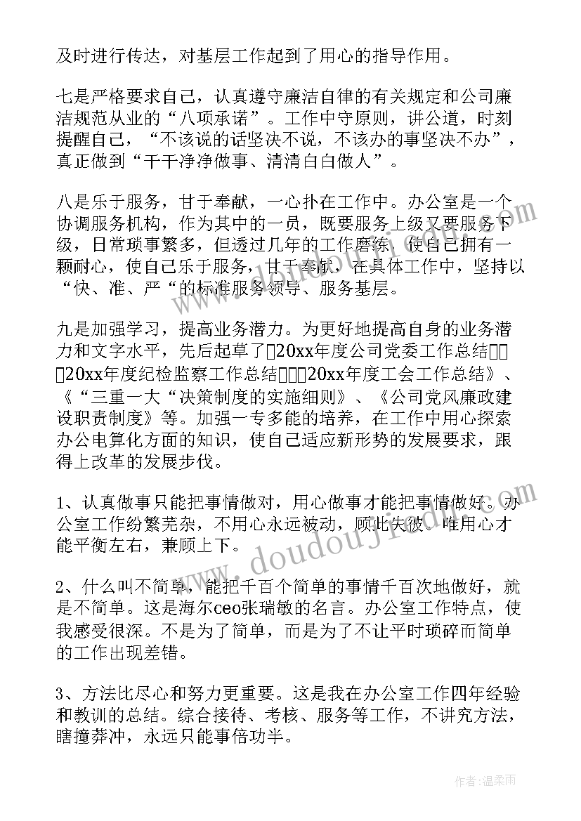 2023年爱是教师最美的奉献演讲稿 教师爱岗敬业演讲稿无私奉献(精选5篇)