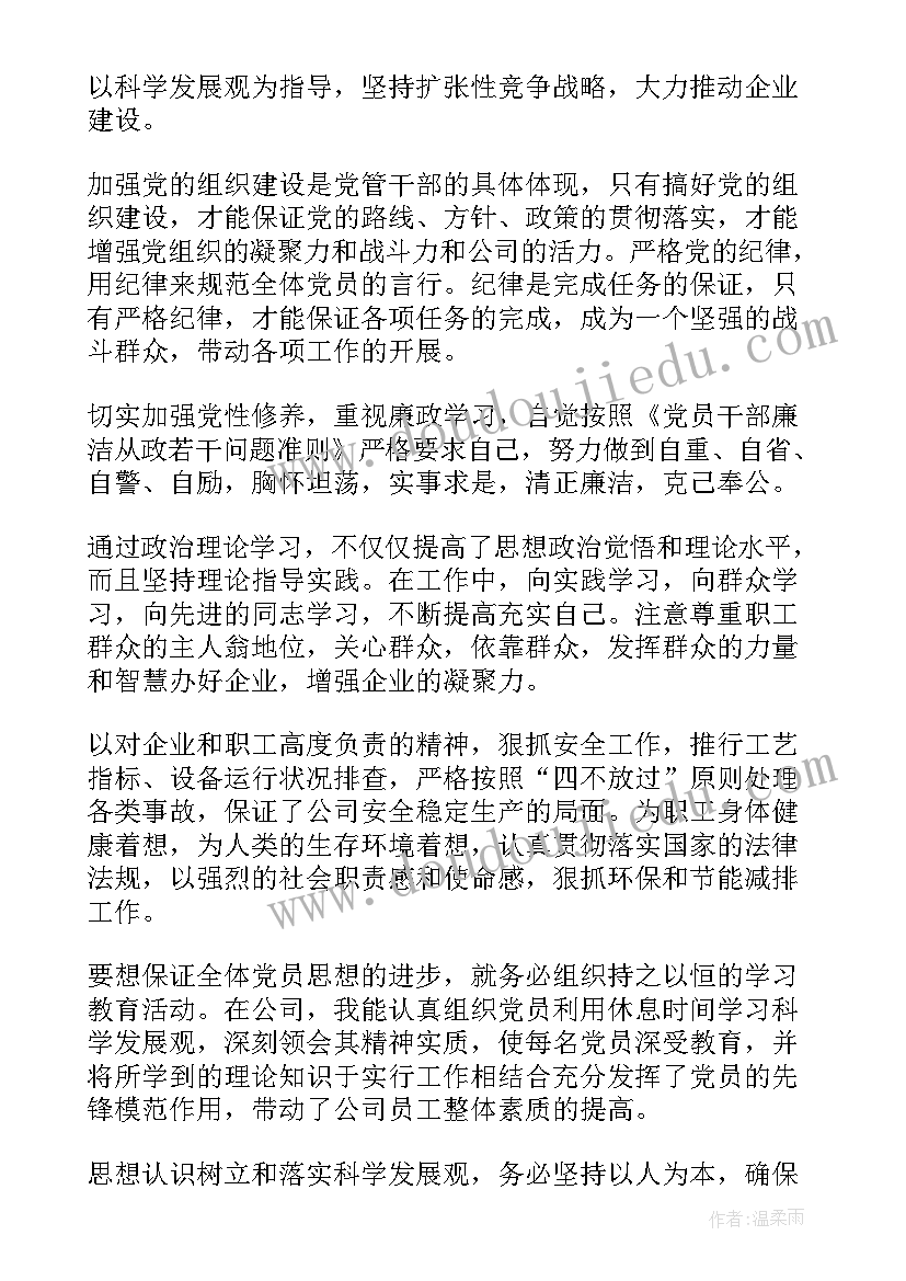 2023年爱是教师最美的奉献演讲稿 教师爱岗敬业演讲稿无私奉献(精选5篇)