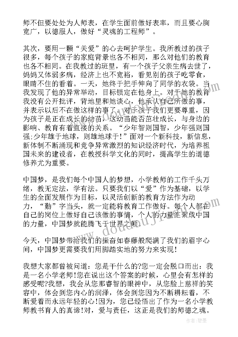 最新园长立德树人演讲稿 教师立德树人演讲稿(汇总9篇)