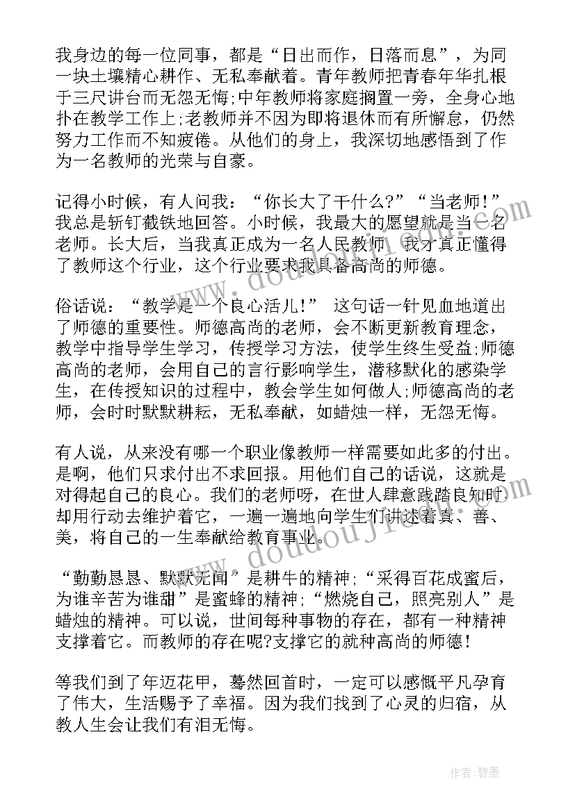 最新园长立德树人演讲稿 教师立德树人演讲稿(汇总9篇)