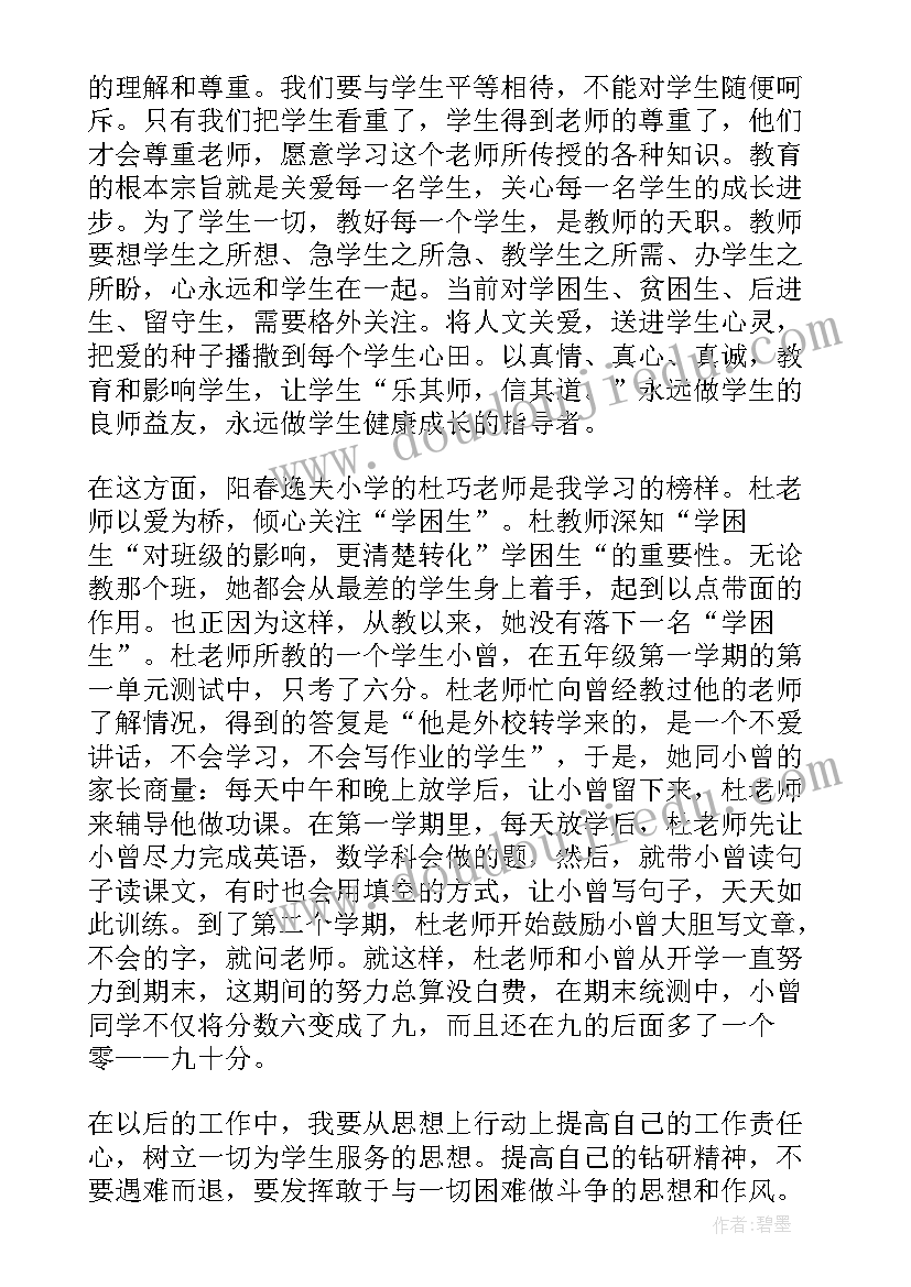 最新园长立德树人演讲稿 教师立德树人演讲稿(汇总9篇)