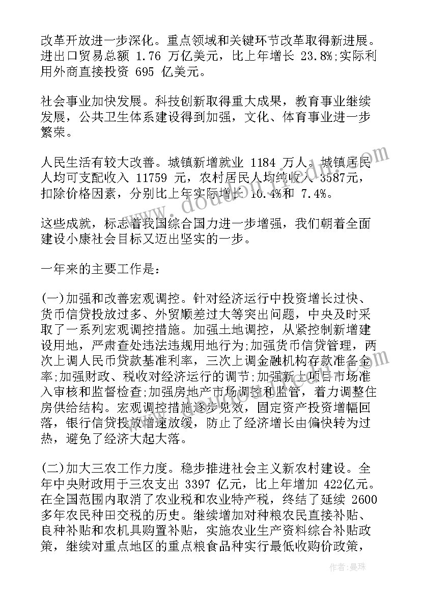 村卫生室的自查报告(精选5篇)