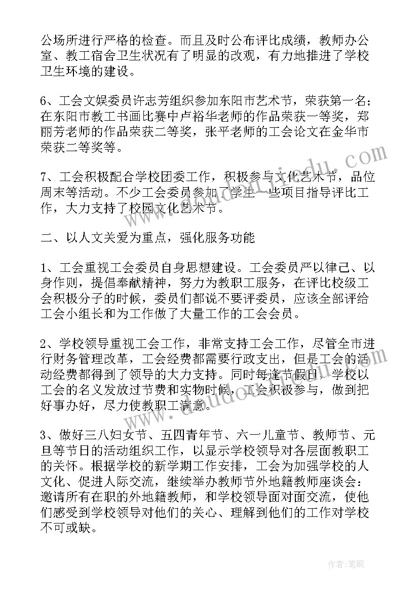 学校领导视察简讯 学校领导视察工作简报(通用10篇)