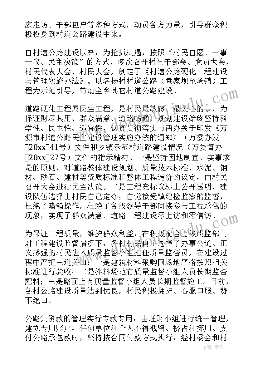 2023年农村清产核资工作总结报告 农村支部换届工作报告(汇总9篇)