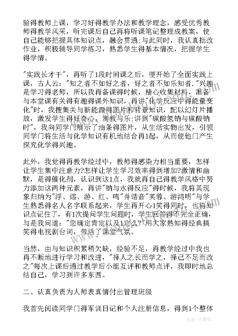 2023年老促会工作总结 单位个人实习工作报告材料(实用5篇)