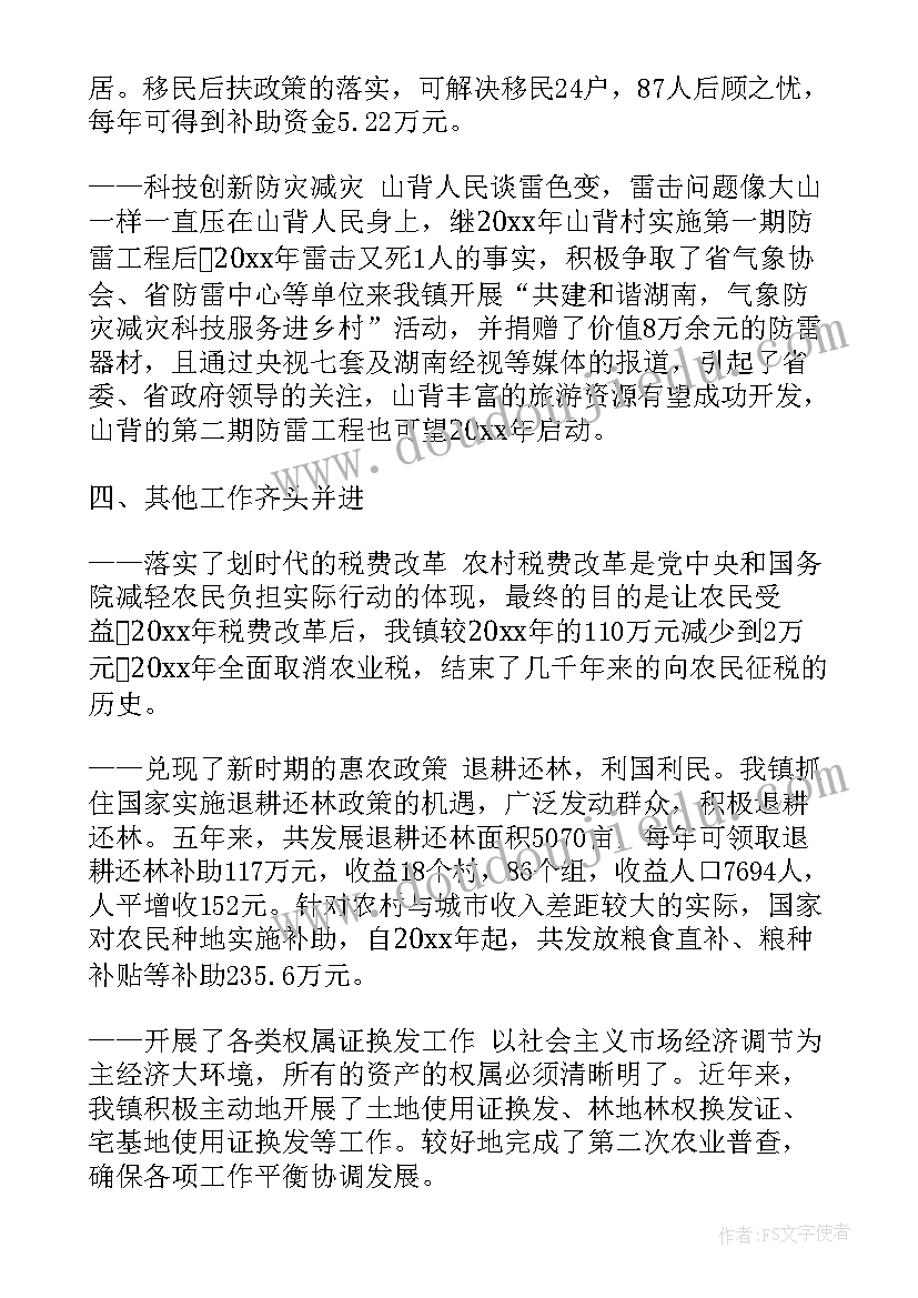 2023年残代会筹备工作报告 筹备工作报告(实用5篇)