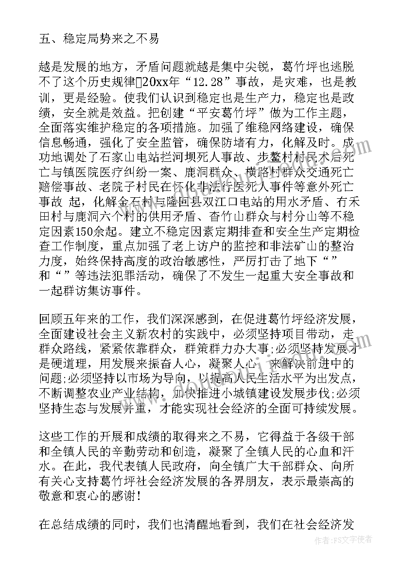 2023年残代会筹备工作报告 筹备工作报告(实用5篇)