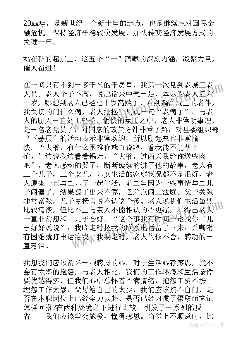 2023年对全委会报告的讨论发言 工作报告的心得体会(通用8篇)