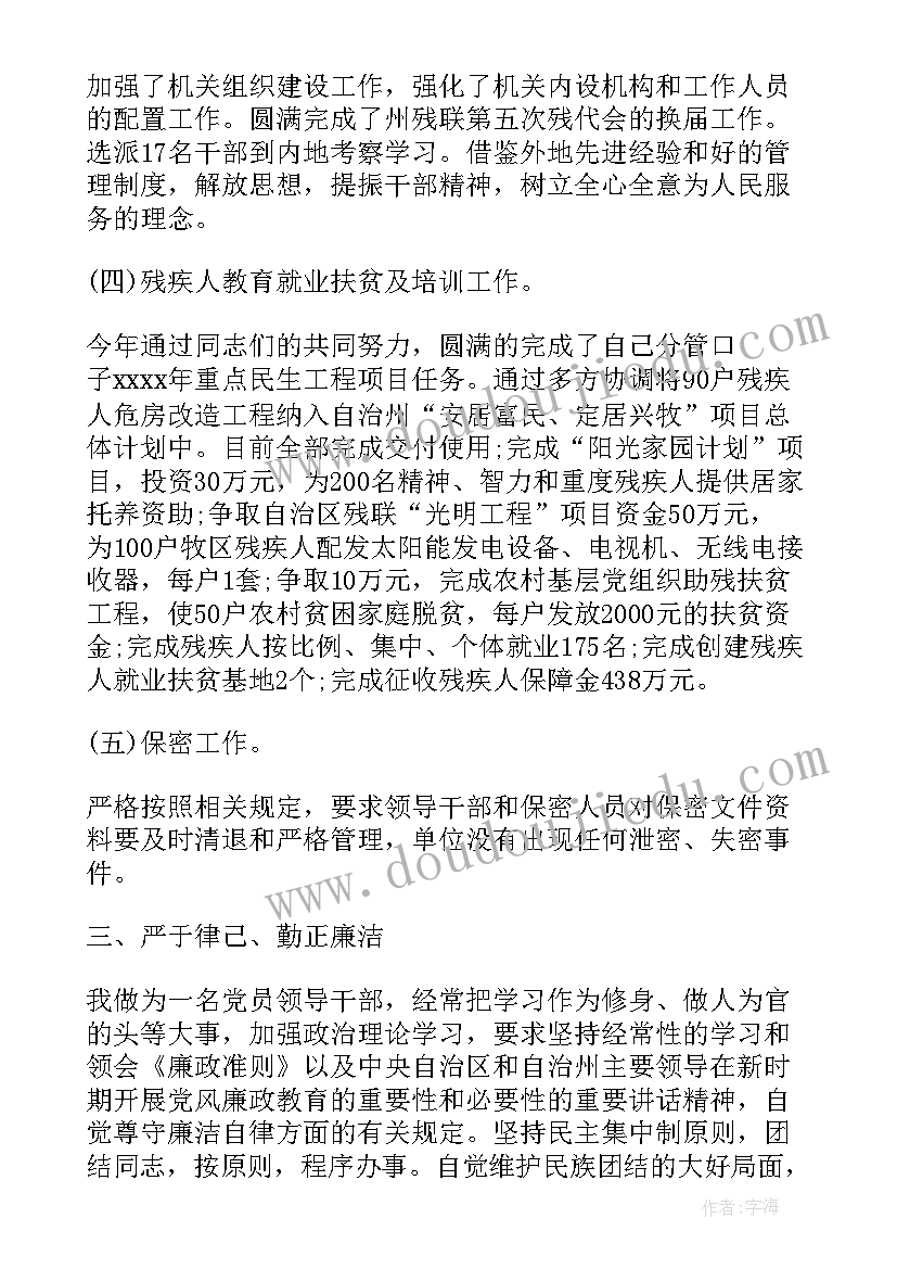 2023年德阳市残联工作报告下载 区县残联工作报告(实用5篇)