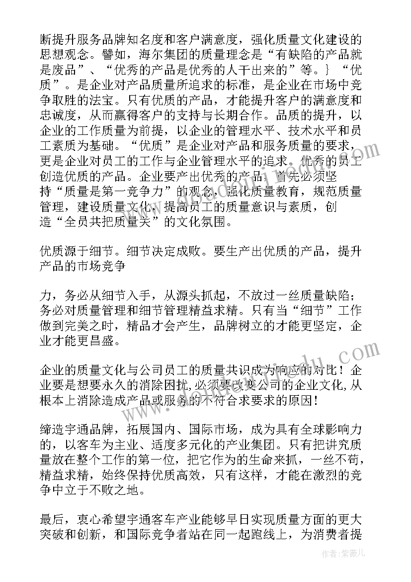 毛巾质检报告(优秀7篇)