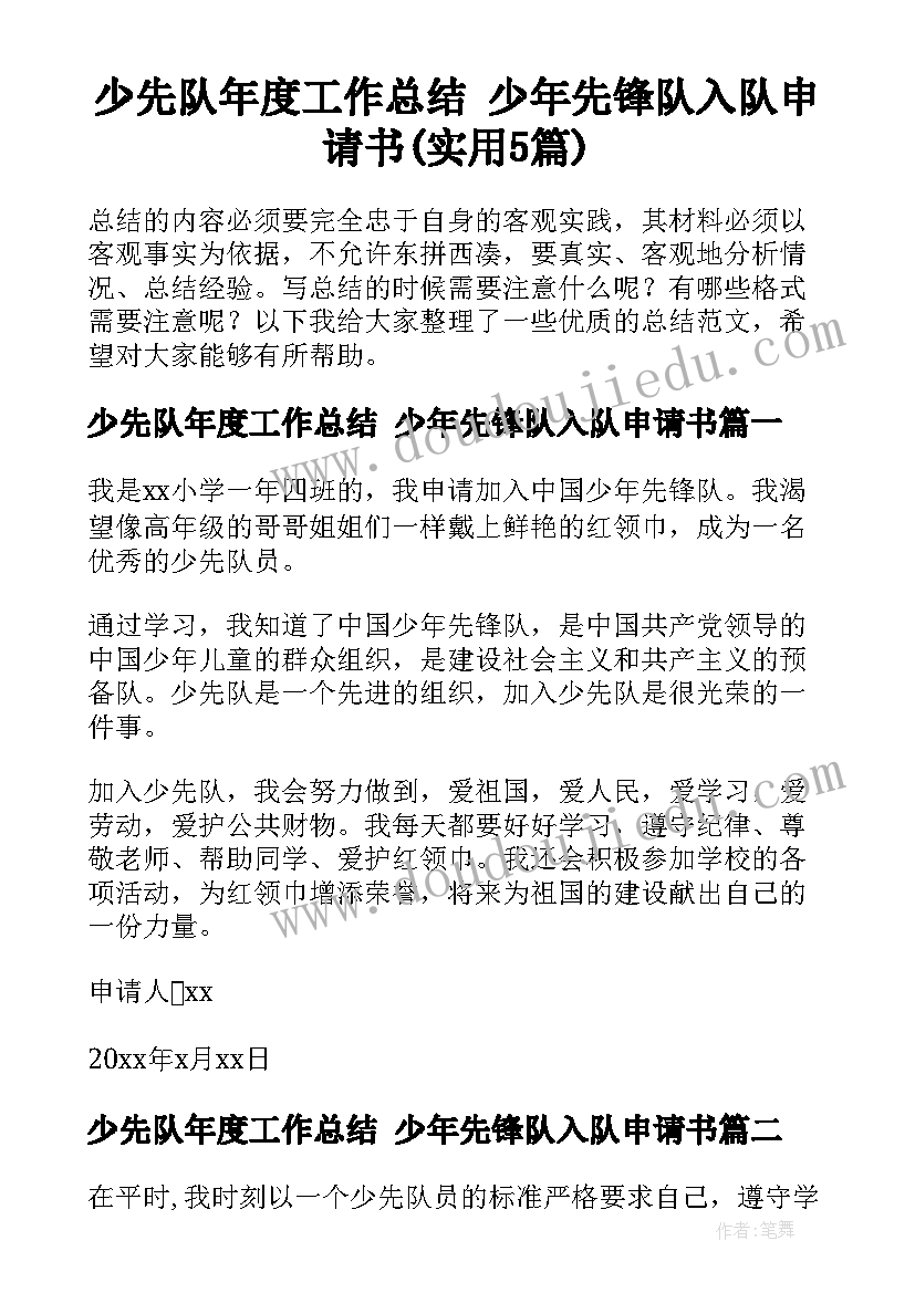 2023年主合同内容变更的(实用5篇)