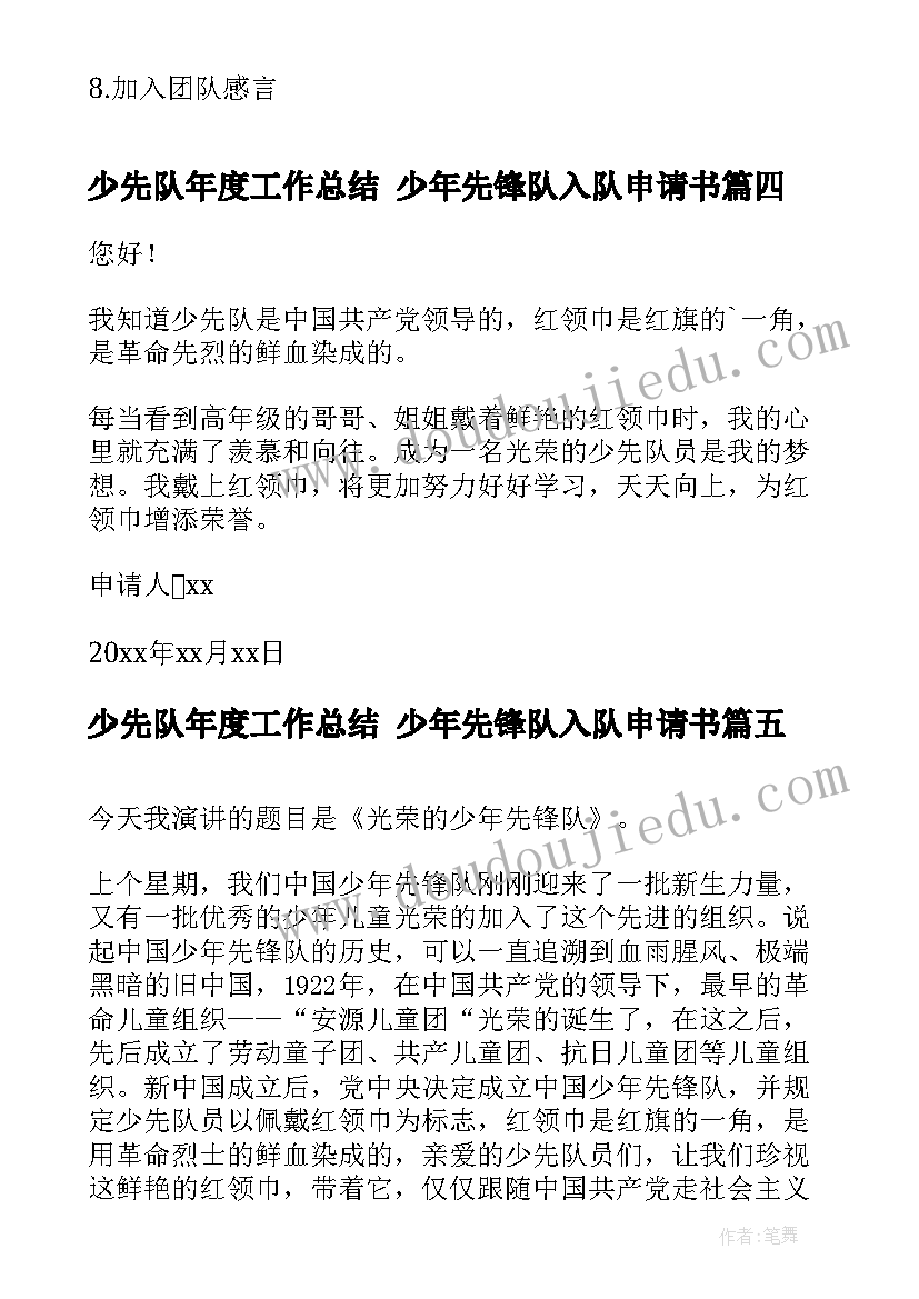 2023年主合同内容变更的(实用5篇)