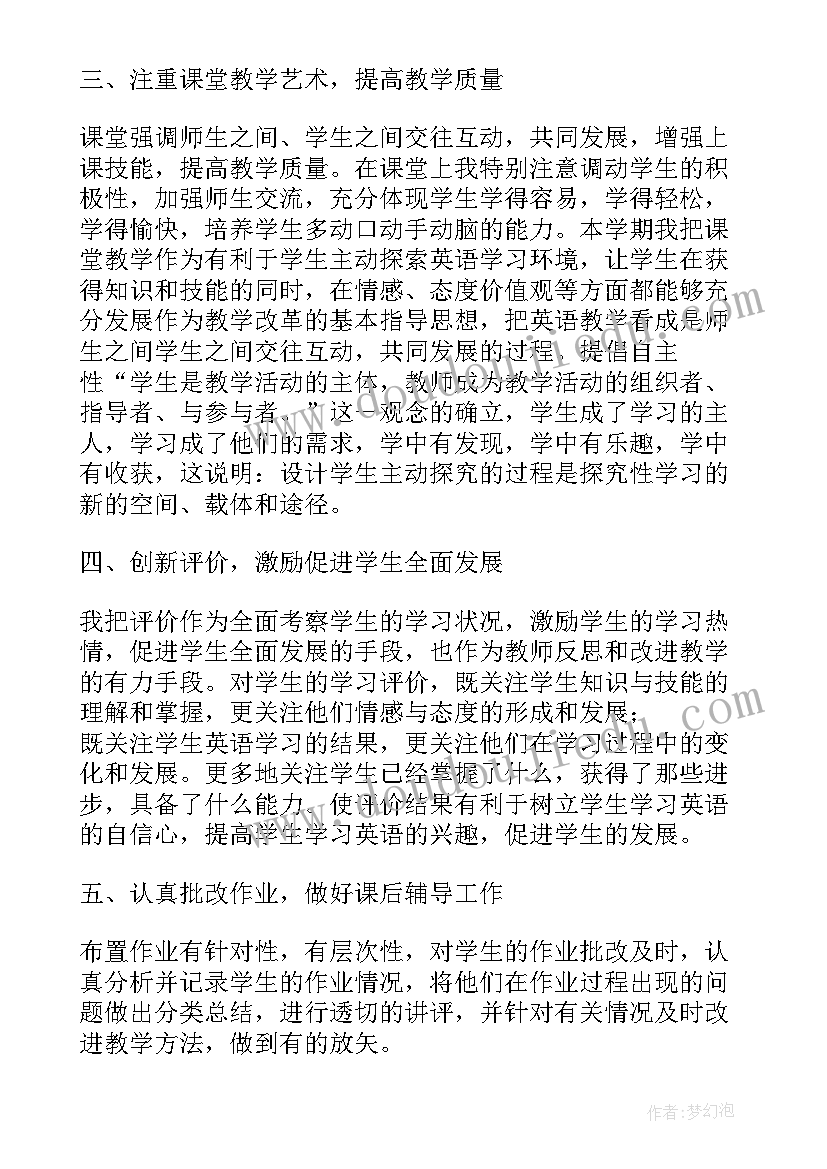 2023年年度工作报告三农工作总结(通用9篇)