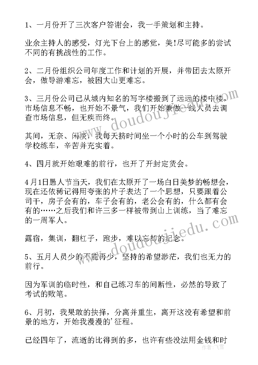 最新低保工作报告总结展望未来 展望未来的工作总结(大全10篇)