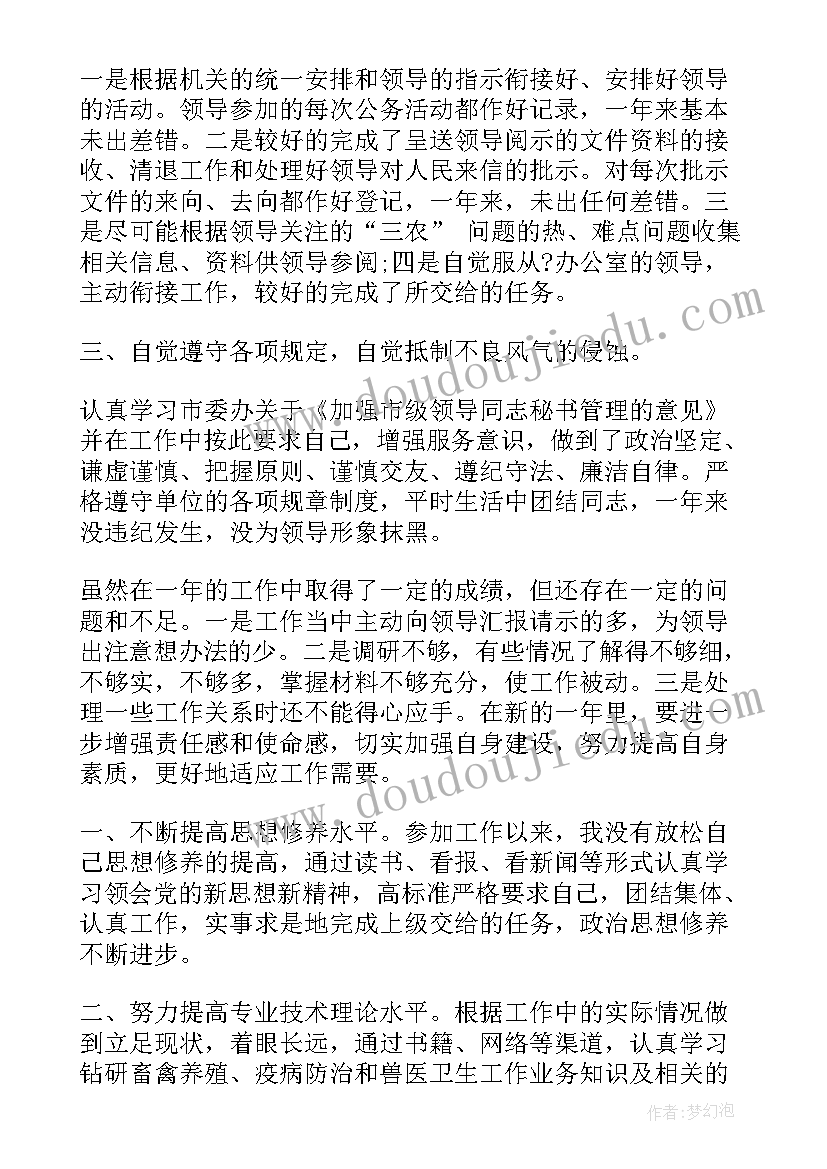 2023年敬老院员工个人简单述职报告 药厂员工个人工作报告(汇总10篇)